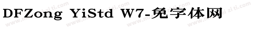 DFZong YiStd W7字体转换